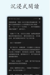小说坊会员免登录