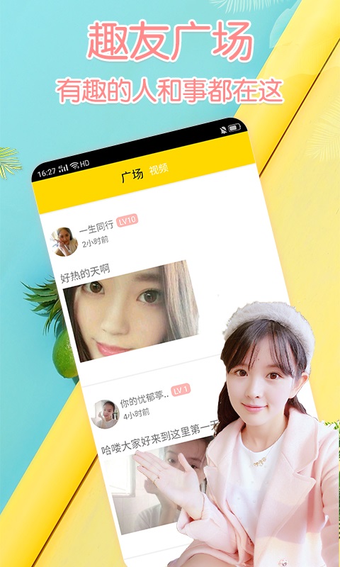 月舞视频交友无会员