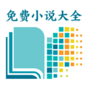 海天小说正式版