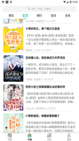 海天小说正式版