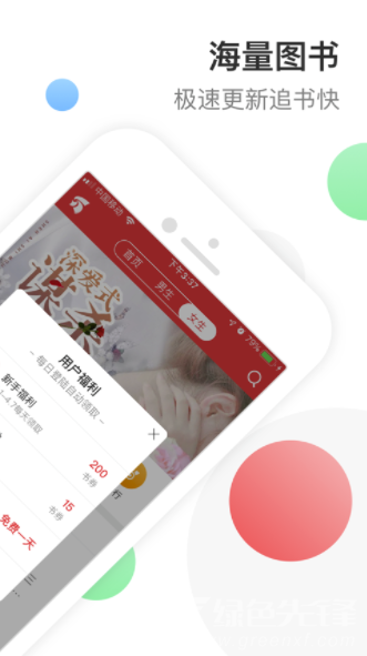 万读小说ios版
