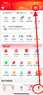 京东app广告关闭方法