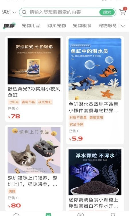 武点宠物官网版