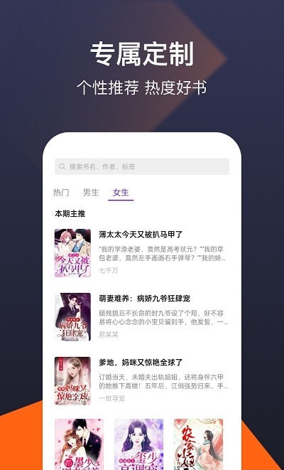 河马小说全新版本