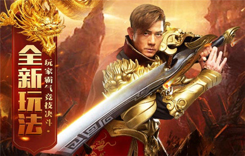 天王传奇古云传奇免费版