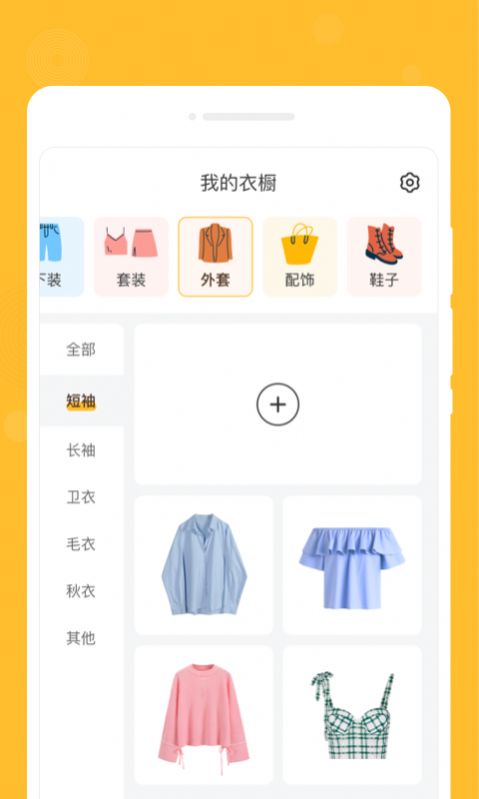 零记备忘录安卓版