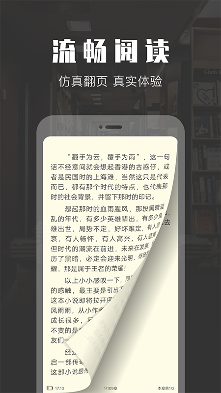 TXT阅读小说官方版