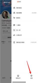 快手如何清理缓存