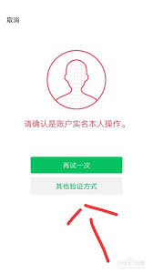 微信账单如何关闭人脸识别教程