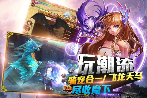 仙境幻想官网版