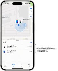 iPhone手机查找朋友App怎么使用