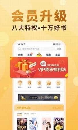 十八书屋自由小说安卓正版
