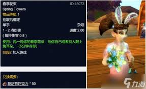 魔兽世界wlk摇摇你的兔耳朵成就怎么完成