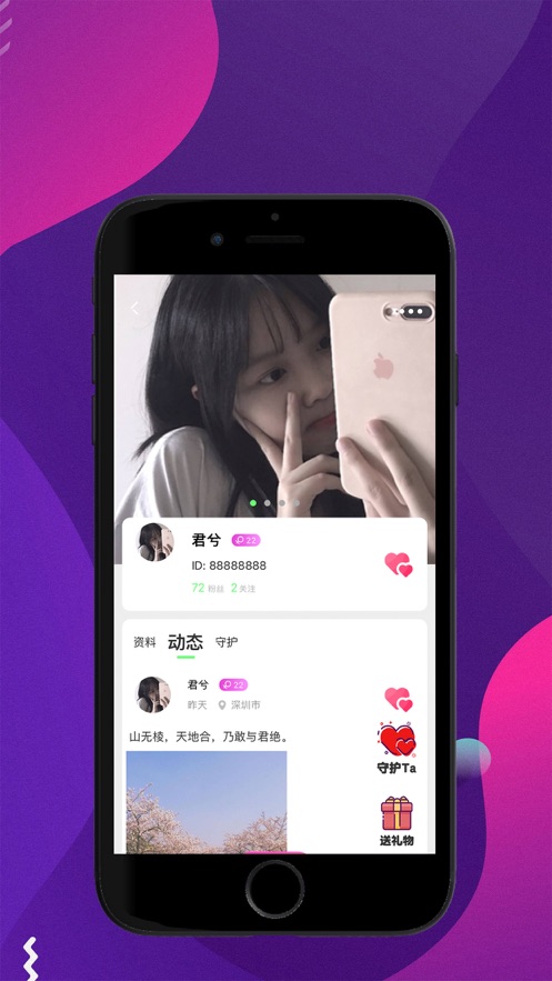 桃味交友定制版
