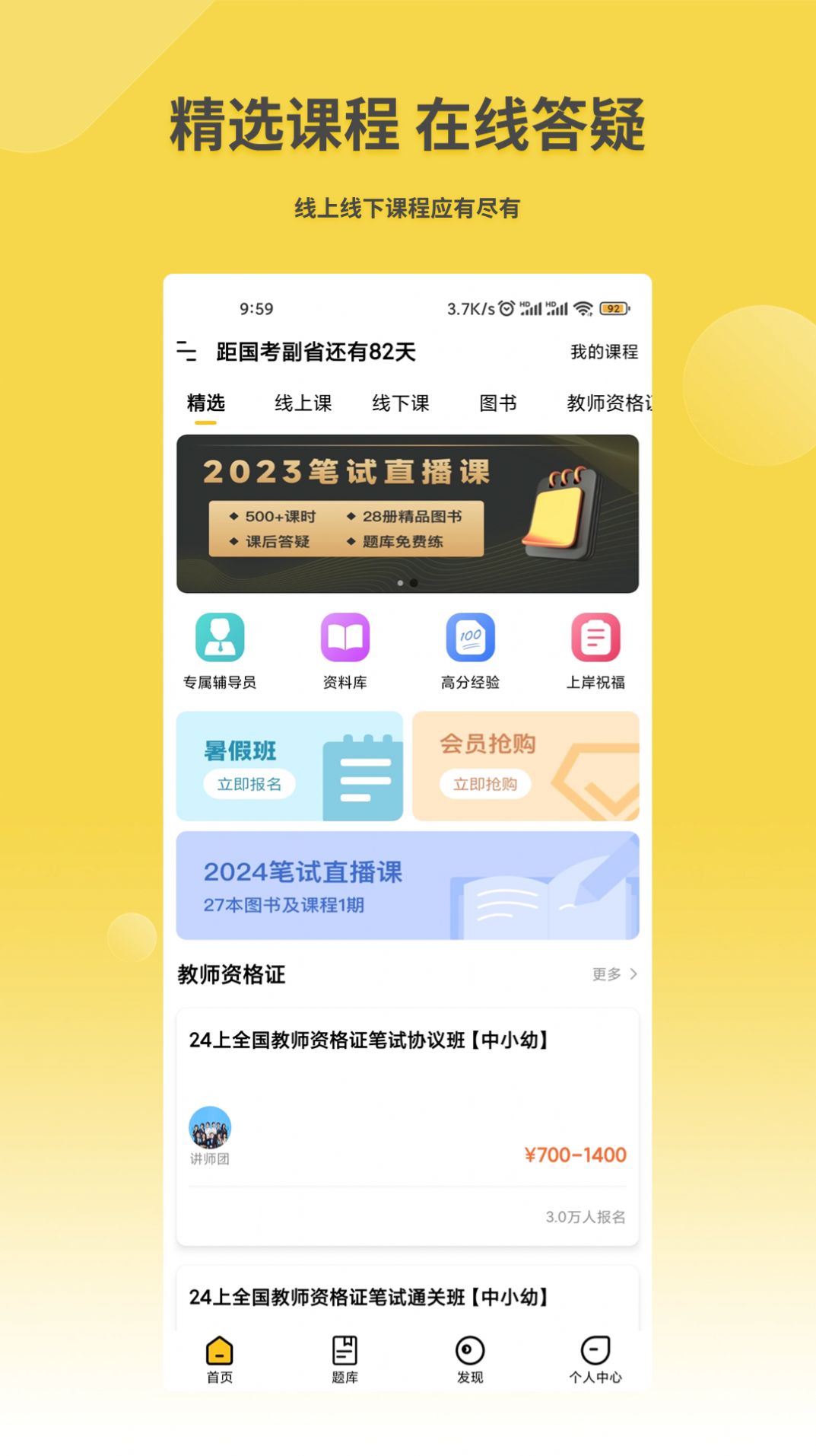 星光公考最新版