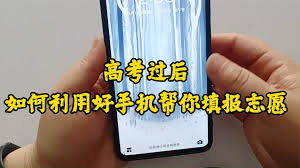 AI抖音志愿填报怎么操作