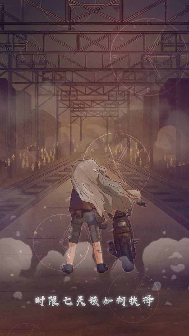 SevenDays!最新版