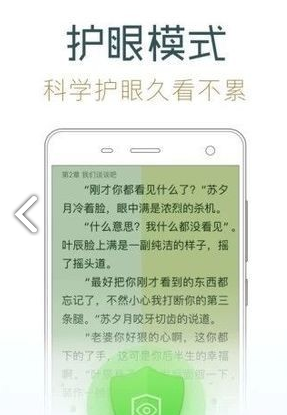 幸运小说官方正版