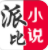 派比小说手机版