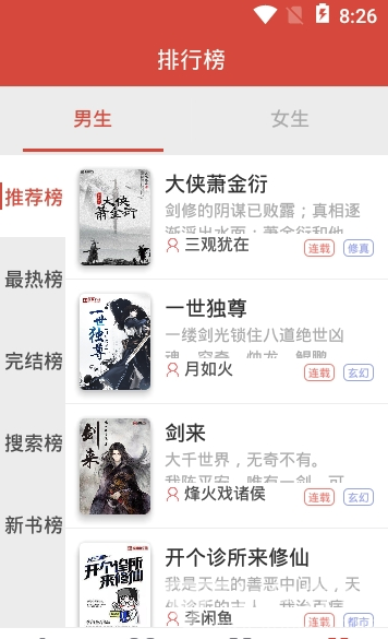 派比小说手机版