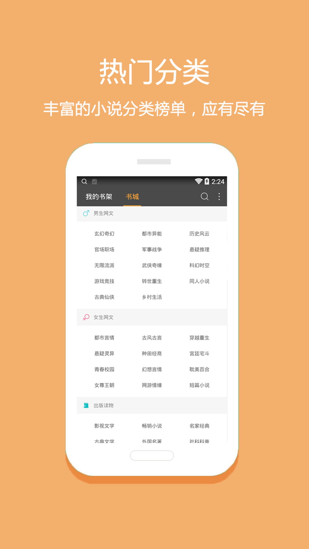 微微小说免费正版