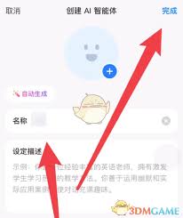 如何进行豆包ai智能体设置