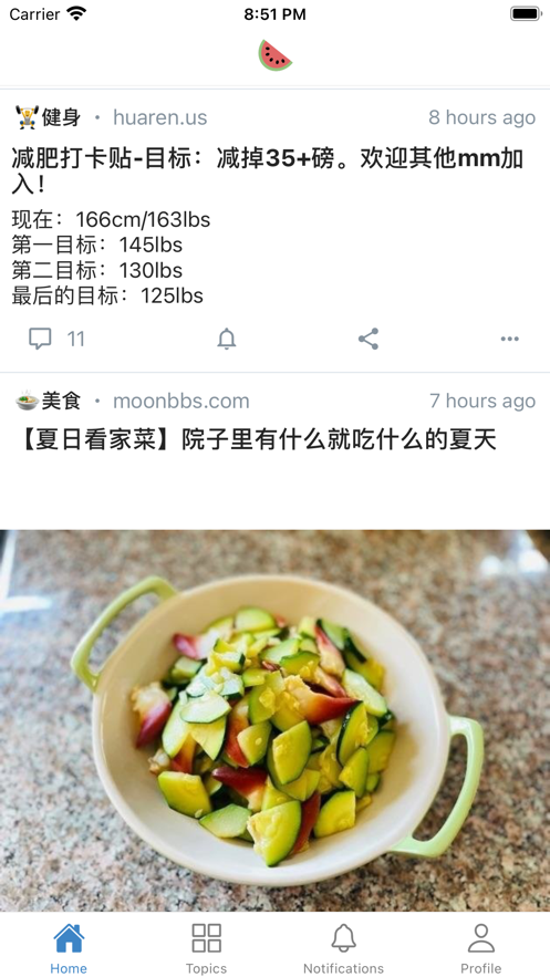吃瓜快递最新版