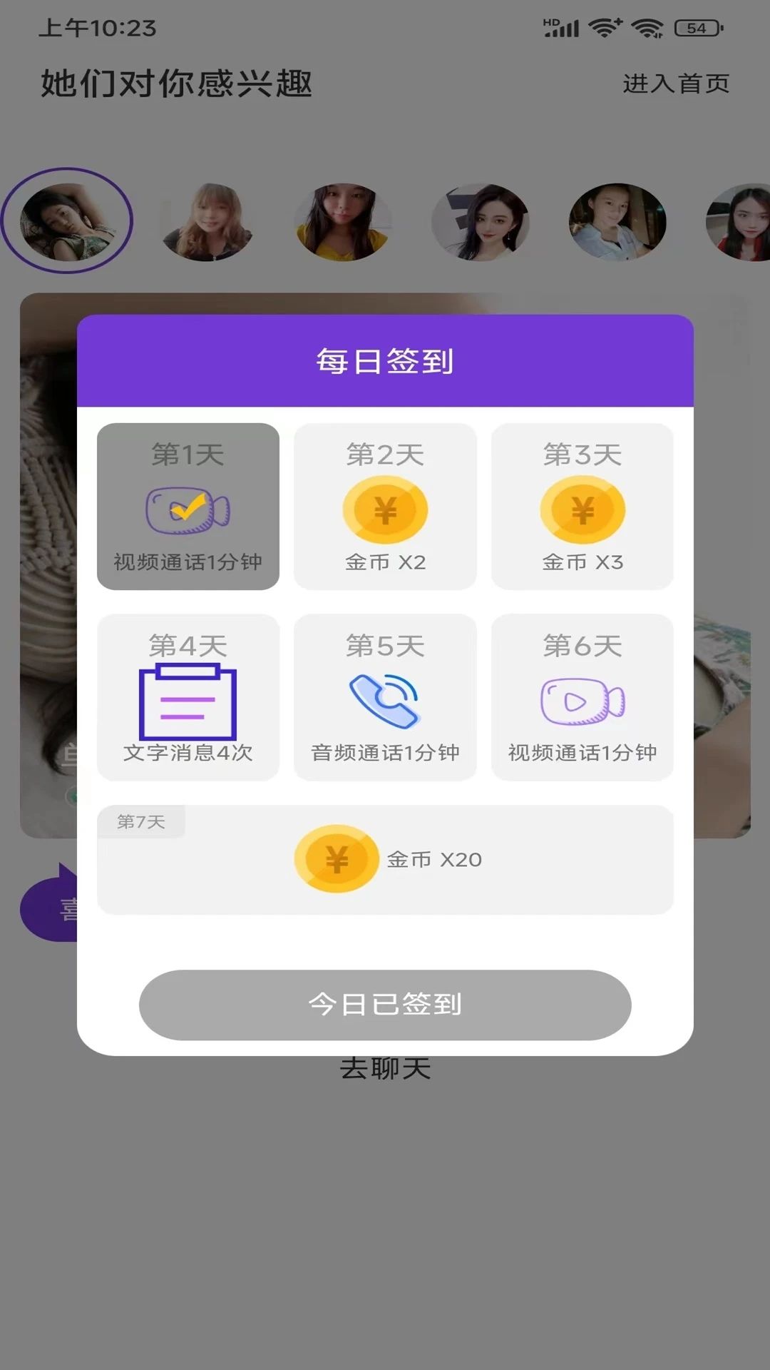美漫交友2025最新版