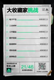 三角洲行动大收藏家活动网址在哪里看