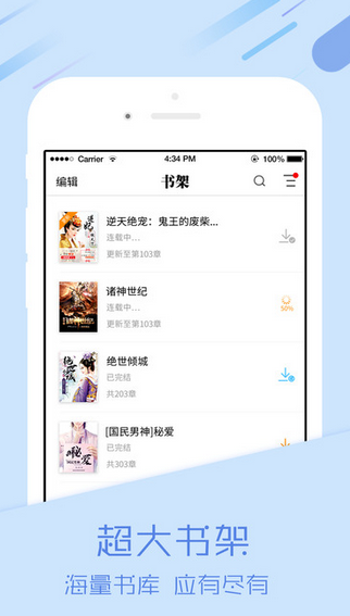 我爱小说正式版