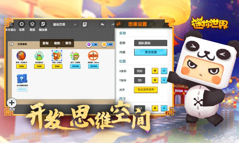 迷你世界斗罗大陆安卓版
