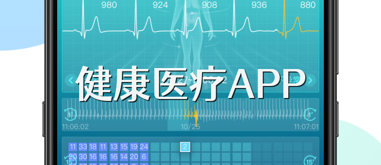 健康医疗APP