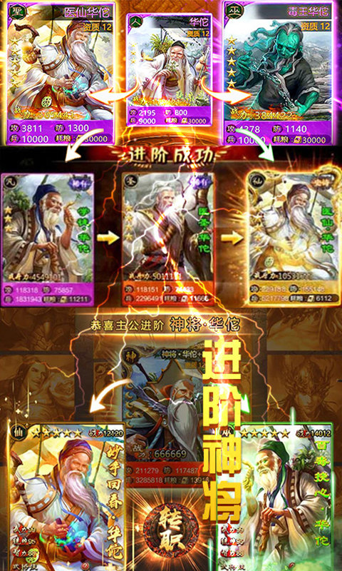 猛毒三国手机版