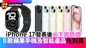 iPhone17官网有降价活动吗