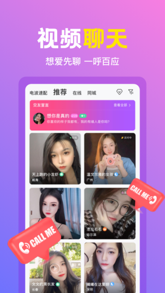 朵蜜交友官方正版