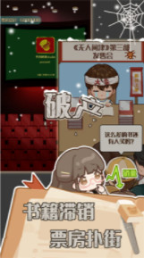 小说家模拟会员免登录