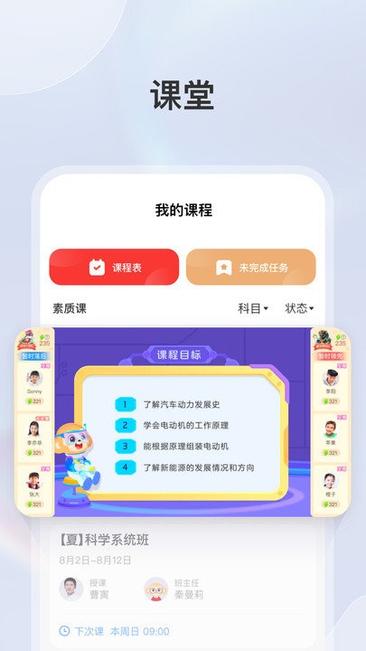 学而思素养官网版