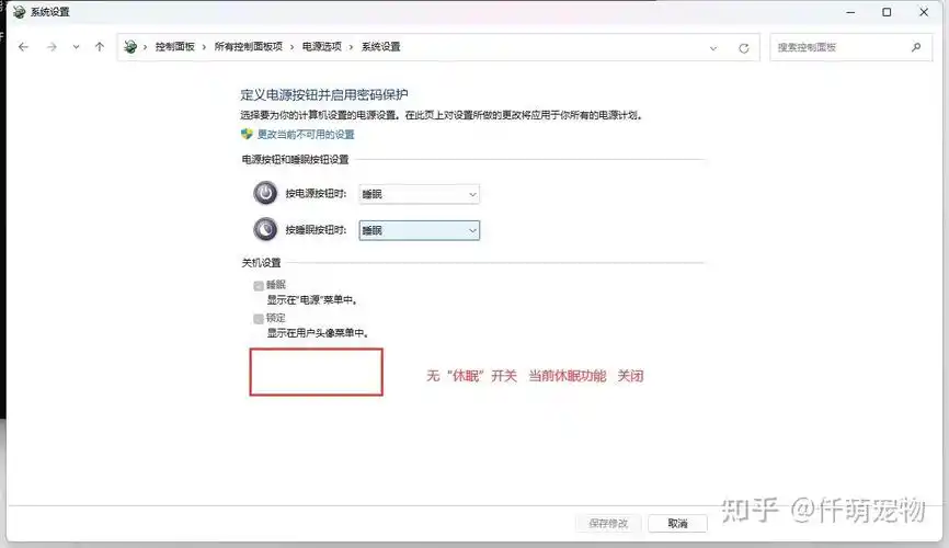 系统休眠文件指的是什么
