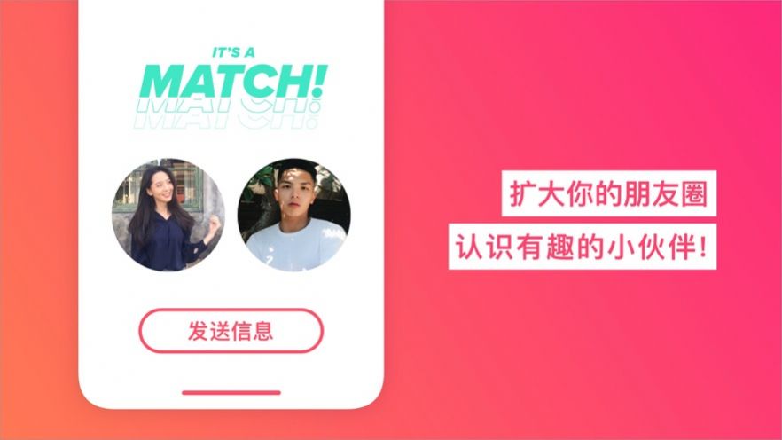 tinder交友2025最新版