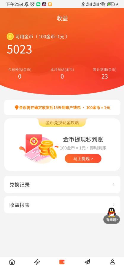 巨推百惠安卓版