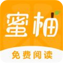 蜜柚小说会员免登录