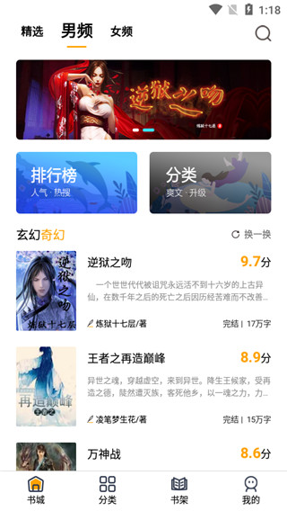 蜜柚小说会员免登录