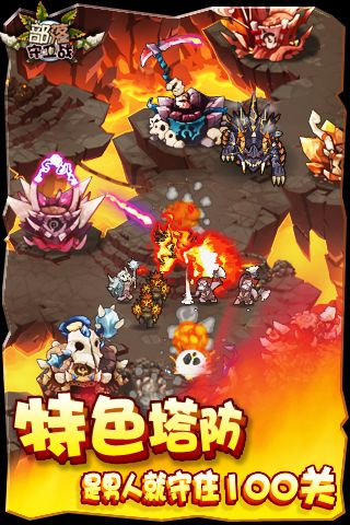 部落防卫战手机版