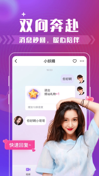 西瓜聊交友ios版