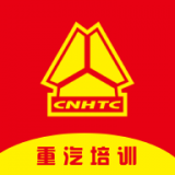 重汽培训最新版