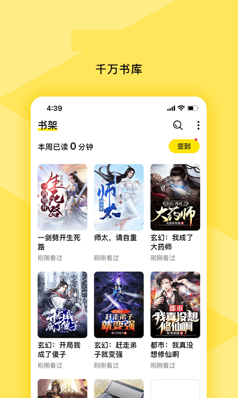 热读小说会员免登录