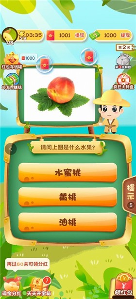水果猜不停手机版