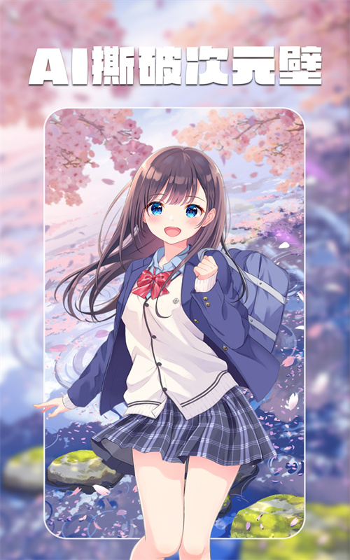 智绘AI画师最新版