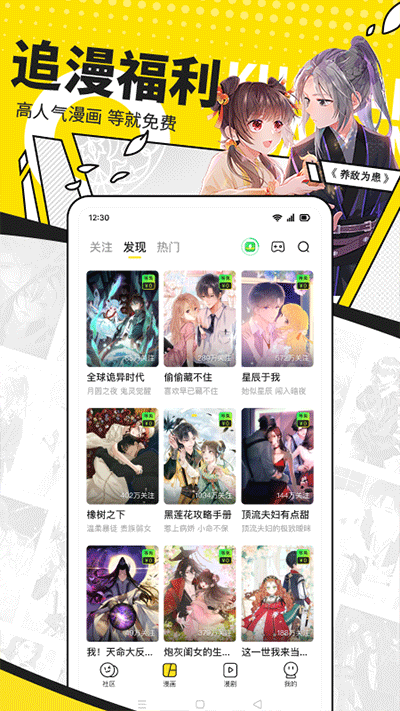 快看安卓版