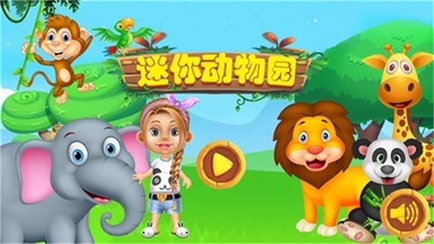 原始恐龙动物园免费版
